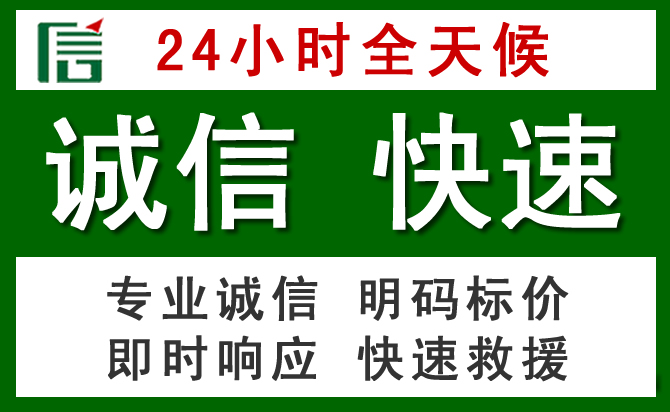 徐汇区道路救援 徐汇区汽车救援