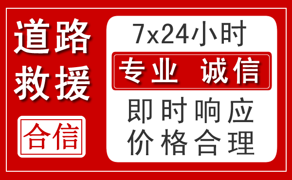 徐汇区新能源汽车救援 徐汇区新能源汽车救援